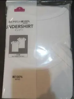 半袖 肌着 インナー 2枚組 綿100％ 160