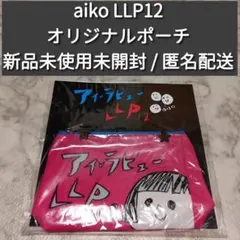 2025年最新】aiko タオルの人気アイテム - メルカリ