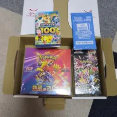 ポケモンカードゲーム 熱風のアリーナセット
