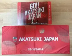 AKATSUKI JAPAN 日本生命CUP2026 クールタオル 応援ボード