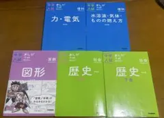 中学入試まんが攻略BON 5冊セット Gakken