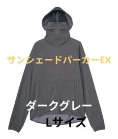 ワークマン クール UV サンシェード パーカー EX＋ グレー