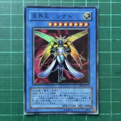 2025年最新】天界王シナトの人気アイテム - メルカリ