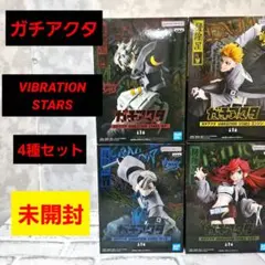 新品未開封】ガチアクタ VIBRATION STARS フィギュア 4種セット - メルカリ