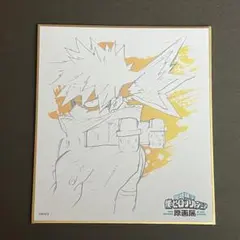 ヒロアカ 原画展 爆豪勝己 色紙コレクション