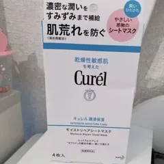 キュレル　モイストリペアシートマスク　4枚入のサムネイル
