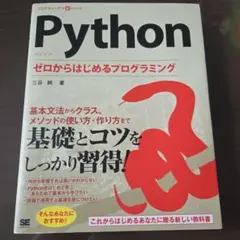 Marketing Python マーケティング・パイソン AI時代マーケター… Marketing Python マーケティング・パイソン AI時代マーケターの独習