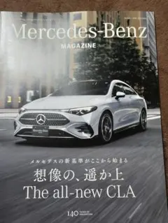 Mercedes-Benz MAGAZINE No.010 2026