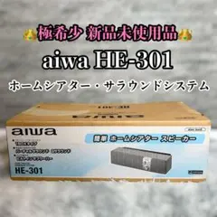 2026年最新】aiwa HE-301の人気アイテム - メルカリ