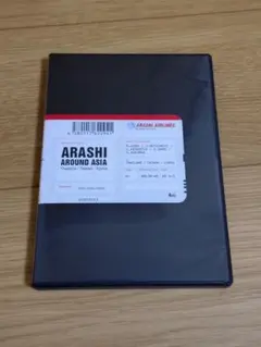 2026年最新】嵐 arashic 初回限定盤の人気アイテム - メルカリ