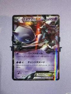 ミュウツーEX RR :1ED [XY8 027/059]拡張パック「赤い閃光」 - メルカリ