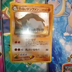 わるいドンファン ★ 拡張パック第4弾 闇、そして光へ…　旧裏　ポケモンカード