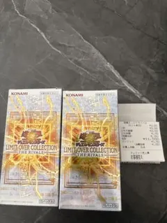 遊戯王リミットオーバーコレクション THE RIVALS ボックス