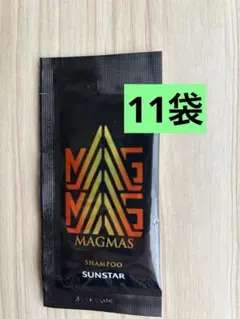 SUNSTAR マグマス　シャンプー 11袋のサムネイル