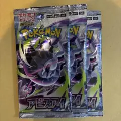 2026年最新】アビスアイの人気アイテム - メルカリ
