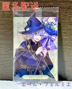 バンダイキャンディ ツイステ ツインウエハースカード7 エペル