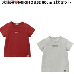未使用❤️ミキハウス ダブルビー Tシャツ 80cm 2枚セット 赤　グレー