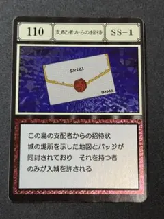 HUNTER×HUNTER グリードアイランド カード 支配者の祝福 レリーフ