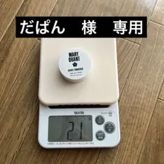だぱん様専用　MARY QUANT 毛穴用下地 シークレットスムーザーのサムネイル