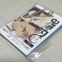 鬼滅の刃 ufotable Cafe 第四期 場面写ブロマイドくじ その肆