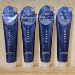 セラティス ムーンライト スリーク ナイト スパ ヘアマスク 130g ×4個のサムネイル