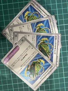 ポケモンカード メガレックウザキャップ 066/076 4枚セットのサムネイル