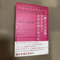 リスティックの研究 サイン MTG 藤ちょこ signed - メルカリ