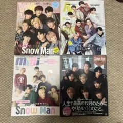SnowMan 表紙　雑誌まとめ売り　(13冊セット)