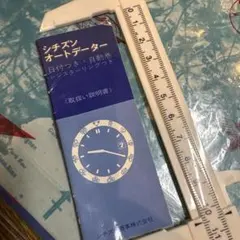 ジャンク品・デットストック品】CITIZEN 2870-269284 - メルカリ