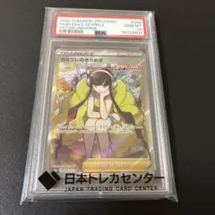 2026年最新】カミツレのきらめき sr psa10の人気アイテム - メルカリ