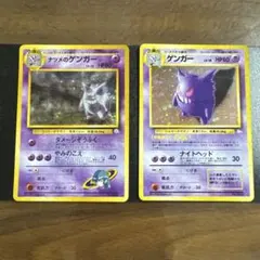 ナツメのゲンガーLV.39 ★ 闇からの挑戦　 ゲンガー [★] 化石の秘密