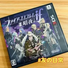 ファイヤーエンブレム 暗夜王国 3DS