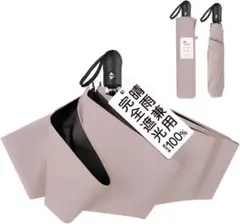 日傘 折りたたみ uvカット 遮光 遮熱 折り畳み 紫外線遮断 晴雨兼用 軽量