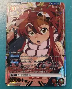 ユニオンアリーナ ヨーコ SR パラレル