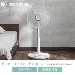 HORIE HF-30DRA レトロ扇風機 昭和レトロ k94-02 - メルカリ
