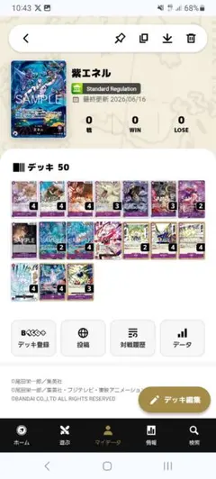 紫エネルデッキ エリア予選優勝構築ベース調整パーツ付き - メルカリ
