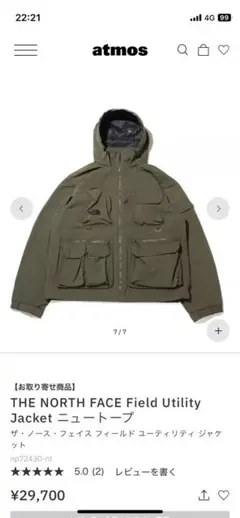 ザ ノースフェイス / フィールドユーティリティジャケット/ L