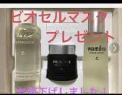 2026年最新】ワミレス スキンケアセットの人気アイテム - メルカリ
