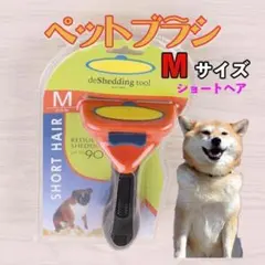 専用犬用ブラシ抜け毛　ファーミネーター代替品　ペット用品　トリミング ㊱ 犬用ブラシ抜け毛 ペット用品 トリミング大型 犬長毛