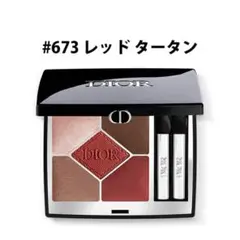 【新品・未使用】Dior ディオール アイシャドウ 673 レッド タータン