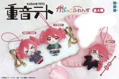 重音テト かぷっこふれんず 3体セット