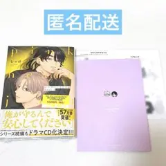 ピンクハートジャム beat2 とらのあな小冊子 特典ペーパー2種