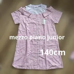 美品　メゾピアノ ストライプ 半袖ワンピース　ベルト付き 1cm