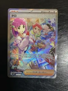 ポケモンブリーダーの育成 HR S2a 爆炎ウォーカー 083/070 - メルカリ