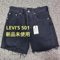 LEVI’S 501 ショート 24インチのサムネイル