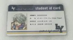 キューピットパラサイト キュピパラ 5周年 特典 学生証 ピーター