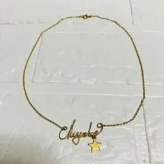 ネームネックレス Miyoko ゴールドカラー 星チャーム