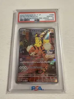 PSA10名探偵ピカチュウSV-P098 プロモ
