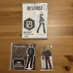 BE:FIRST RYUHEI アクスタ　アクキー　セット　リュウヘイのサムネイル