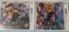 2本セット 3DS 大逆転裁判 成歩堂龍ノ介の覺悟+大逆転2 成歩堂龍ノ介の覺悟